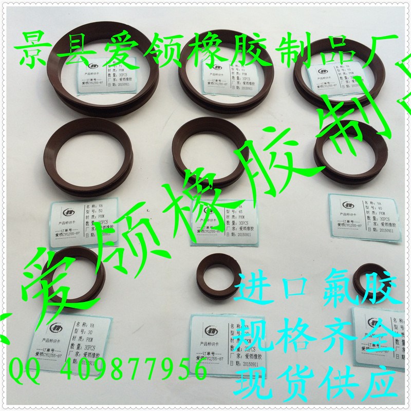 VD橡胶圈密封圈 水封 V型旋转密封件VA710*670*15*25密封圈V-RING