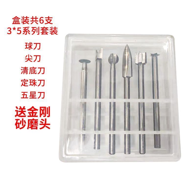 白钢刀圆珠雕刻刀木头根雕电动雕刻刀铣刀核雕工具球形刀定珠刀