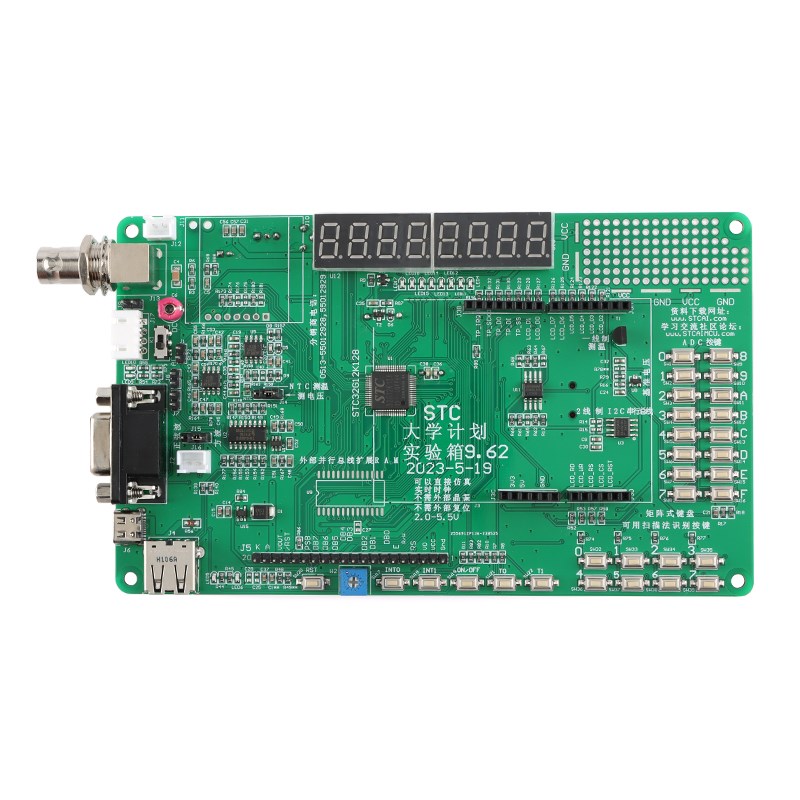 原装正品 STC32G12K128开发板实验箱9.62 51单片机开发板图片