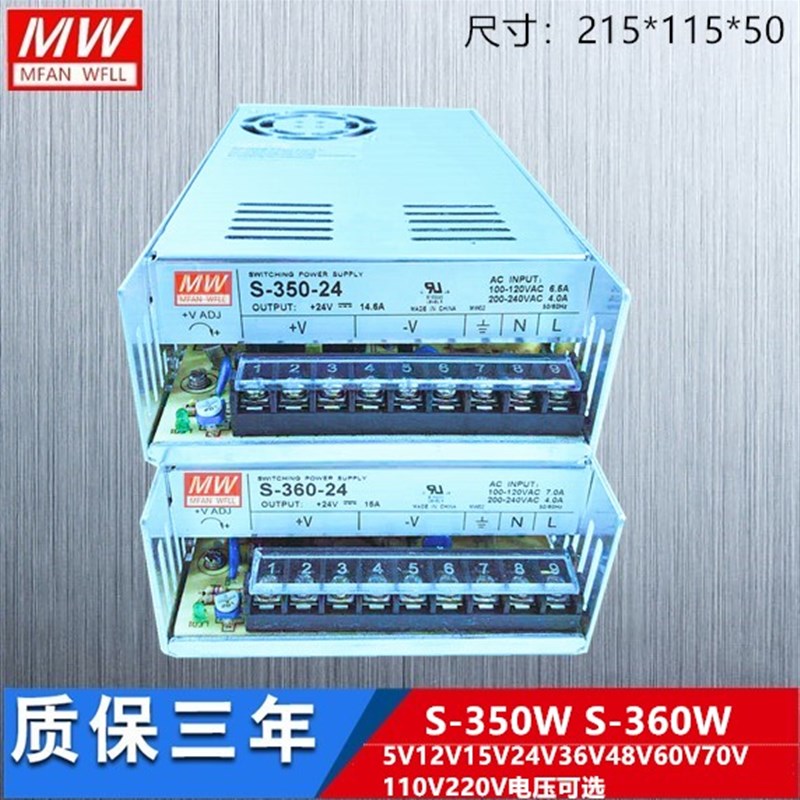 开关电源S-300W320W350W360W400W  24V12V15V24V36V48V60V70V110V