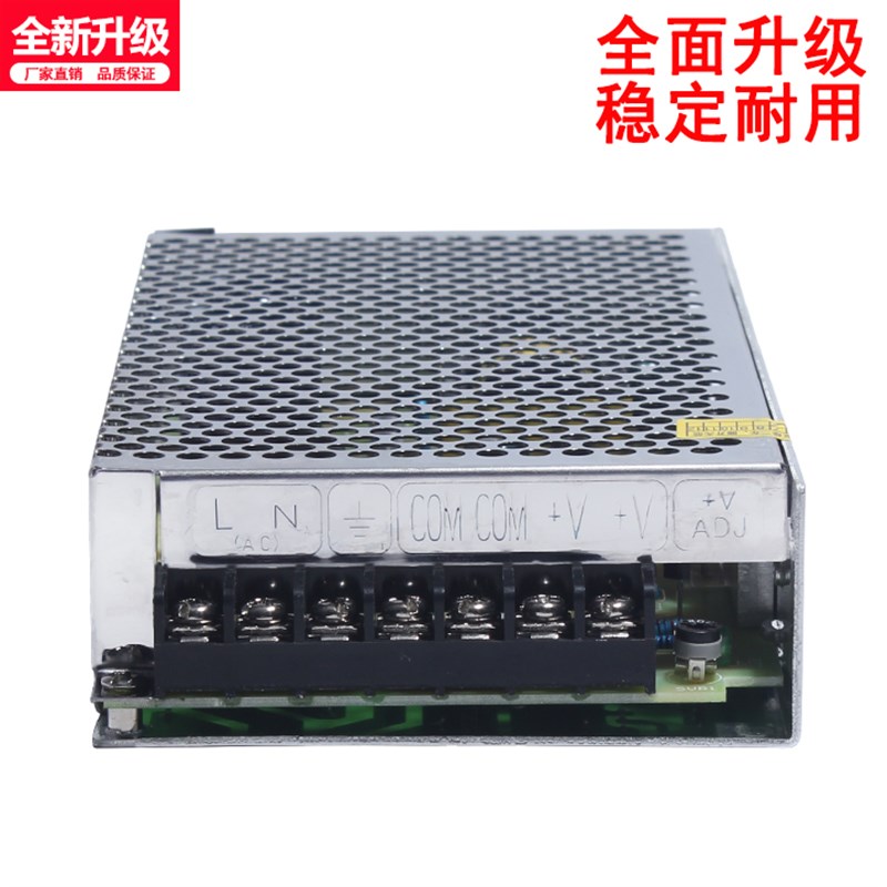 100w12V24V开关电源S-100-5V/12V/24v驱动器供电220V电源变DC直流