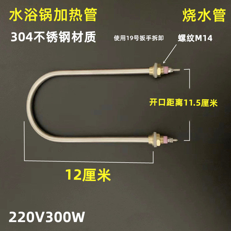 水浴锅加热管电热恒温水浴电热管恒温水槽发热管水箱加热棒加热丝,纺织面料/辅料/配套,其他纺织机械,淘宝优惠券,粉丝福利购,淘宝优惠卷