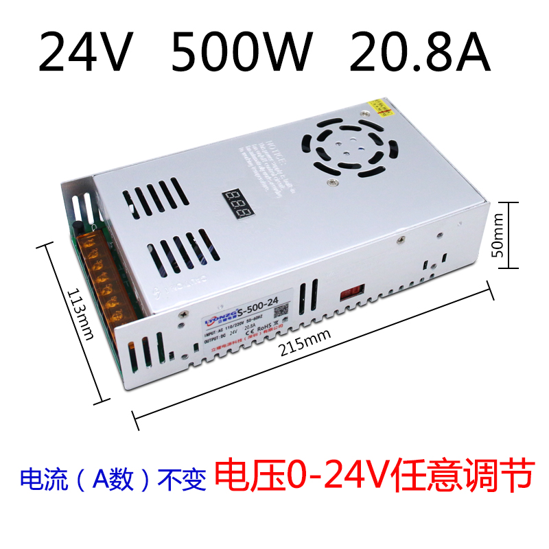 可调电压数显充锂电多用途开关电源0-12V24V36V48V60v70V110V500W