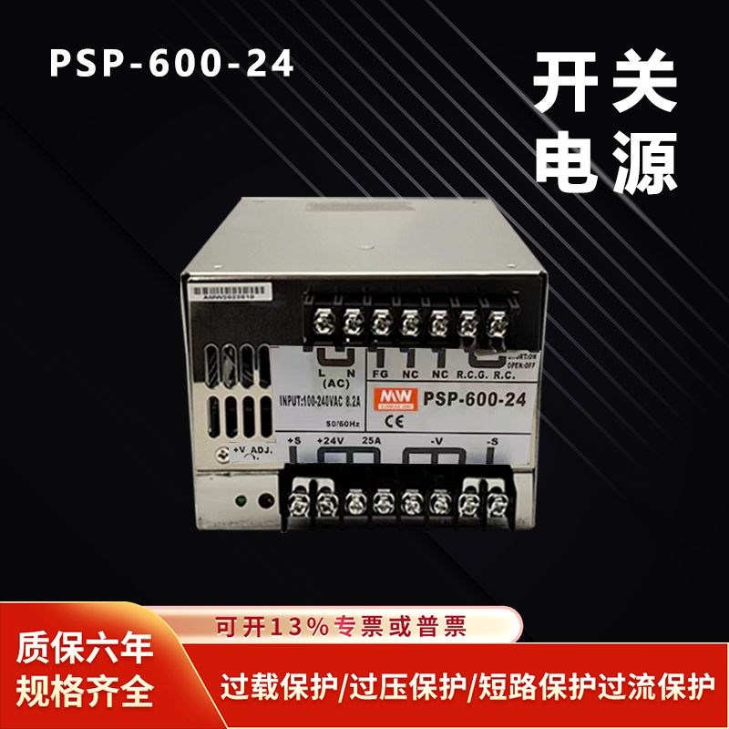 GPF-U500S27.5 工业电源27.5V18A500W GPF-U500S24/PSP-600-24V