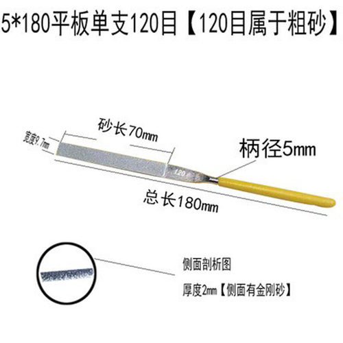 金刚石锉刀细沙600目平板400目细砂什锦小挫圆柱三角80目打磨工具