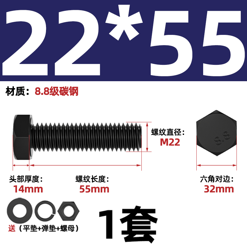 套装8.8级黑色外j六角螺丝螺母高强度平垫弹垫组合螺栓M6M8M10-M3