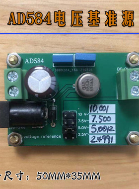 AD584基准电压源10V电压基准板校正校准三位半四位半万用表电压档