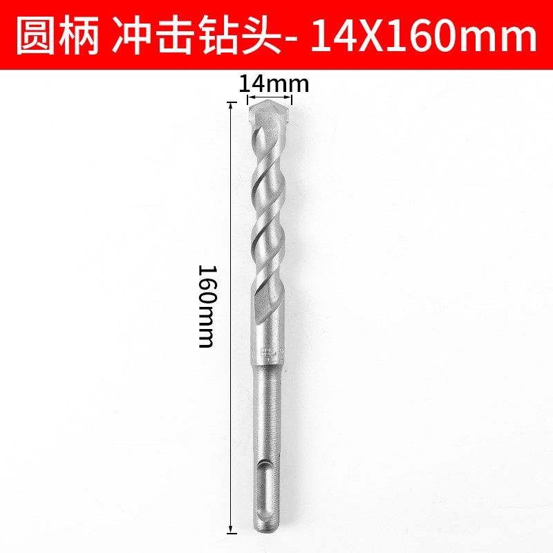 冲击电锤钻头打孔混凝土6mm方柄四坑圆头钻头穿墙8mm加长圆柄钻头