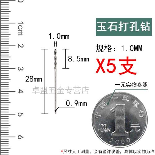 玉石打孔针台钻专用打眼钻头雕刻磨头打孔器玛瑙翡翠玻璃开孔工具