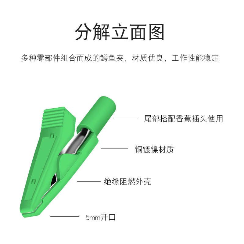 万用表鳄鱼夹通用型2mm插头纯铜绝缘电容测试夹电工检测表笔夹