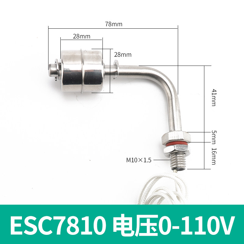伊莱科侧装304不锈钢小浮球开关液位水位弯头单球ESC7810弯管双球,纺织面料/辅料/配套,其他纺织机械,淘宝优惠券,粉丝福利购,淘宝优惠卷