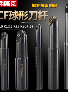BCF球头刀杆粗铣柳叶球形立铣刀RCF-C25 32-R8 R10 R12.5 R15 R20