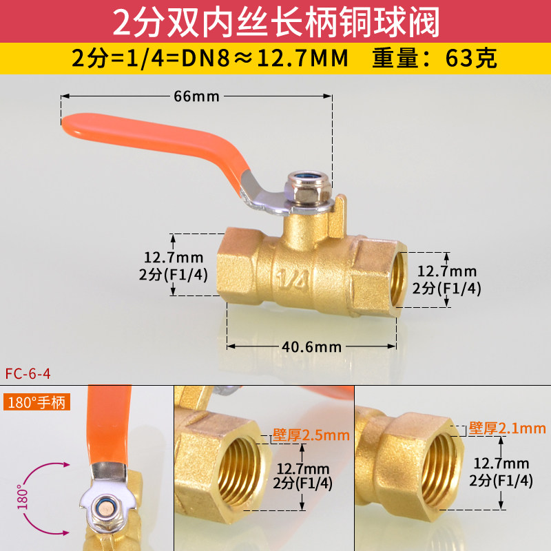 2分3分4分6分球阀开关加厚全铜内外丝双外丝双内丝球阀长柄阀门,纺织面料/辅料/配套,其他纺织机械,淘宝优惠券,粉丝福利购,淘宝优惠卷