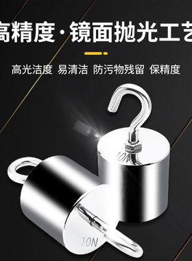 砝码10牛顿M1级不锈钢单钩砝码10n2n5n20n英镑LB挂钩双钩带钩砝码