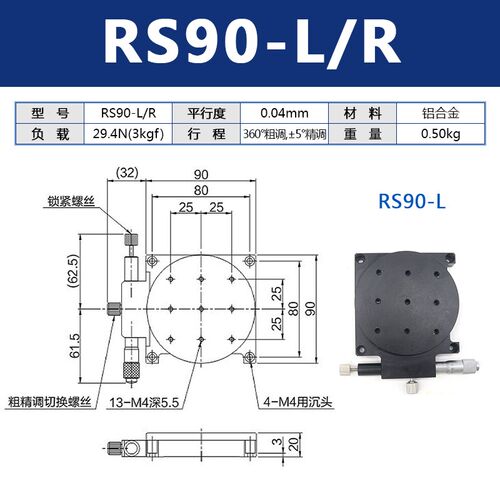 旋转滑台RS/40/60/80/90/100/125手动角度分度盘R轴360移动平台