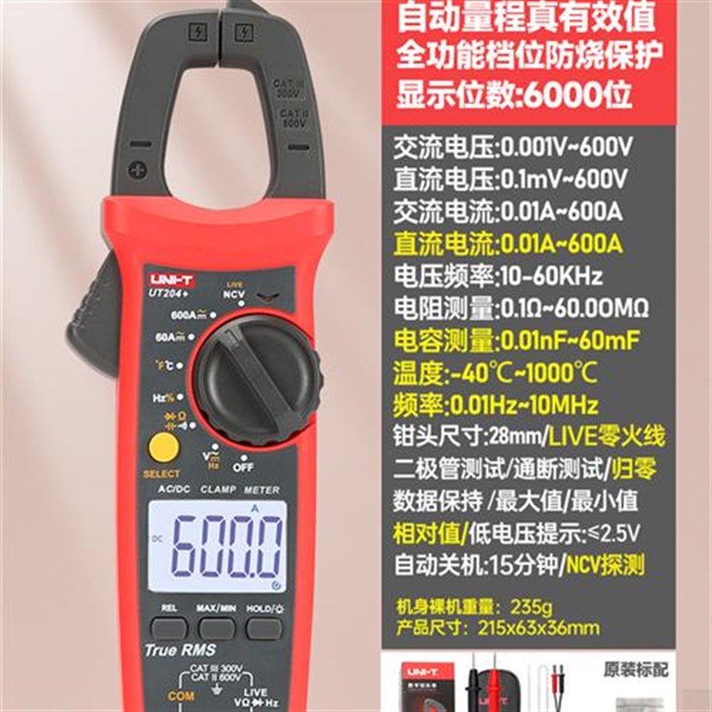 优利德UT200系列钳形表万用表数字钳型万用表高精度Z钳流表钳表