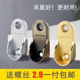 衣柜挂衣杆固定配件五金件挂杆衣杆托衣橱内挂钩法兰座衣柜衣托