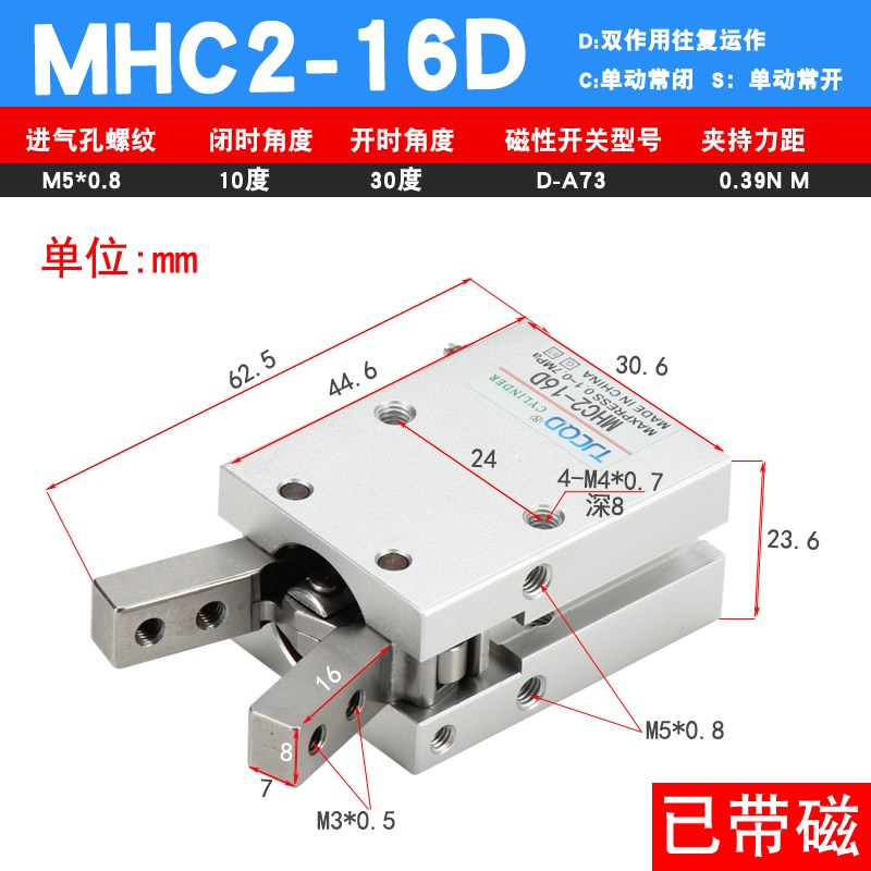 气动手指气缸夹爪MHC2-10D/16D/20D/25D/32D/10SN/16S/20S/25S/32