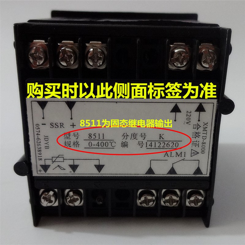 余姚金电XMTD-8000 8411/8511/8412/8022/84318432智能温控仪JDYB