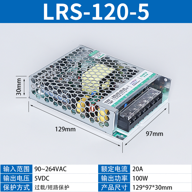 明纬型LRS开关电源24v12v电源开关直流5V变压器LRS-75W100/150350