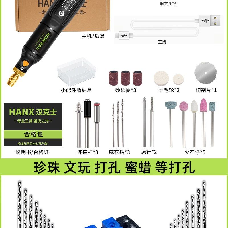 小型珍珠打孔器手持电动无患桃核贝壳玉石扩孔文玩蜜蜡钻孔机神器