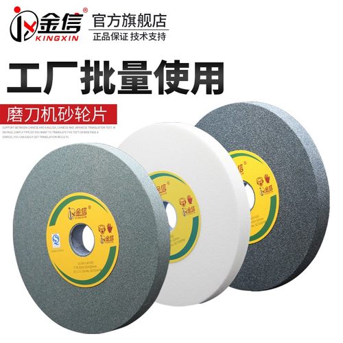 金信台式磨刀机砂轮片125/150白刚玉绿碳砂轮机磨钻头125*16*12.7