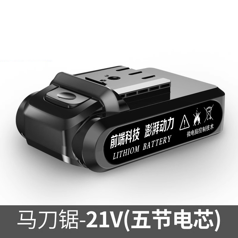 电钻充电器电动起子锂电池12V16.8V25V充电电池电动螺丝起子