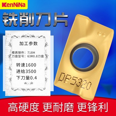 数控铣刀片1135杜龙卡浦硬质合金刀片R4R5R6铣刀片1604小R0.8刀粒