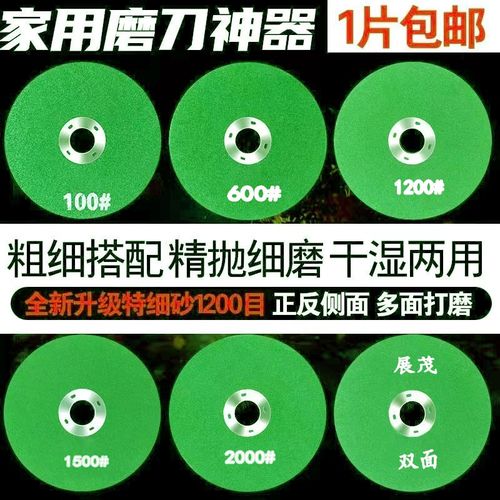 磨刀砂轮角磨机磨菜刀磨光片磨片细磨菜刀磨钻头抛光神器打磨磨剪