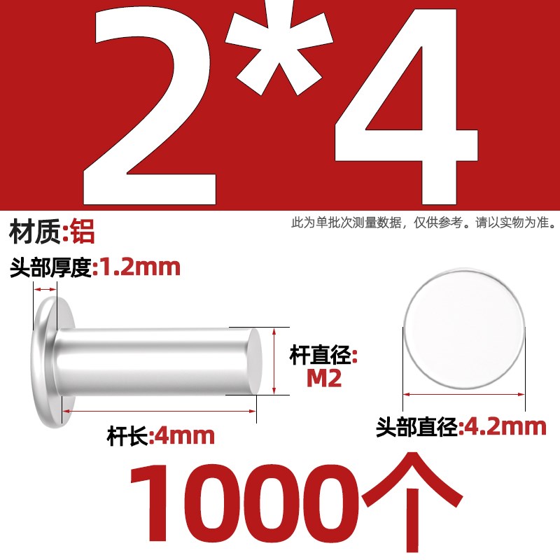 铝平头实心铆钉g平帽铆钉GB109手打敲击式柳钉平卯M2M3M4M5M6M8mm