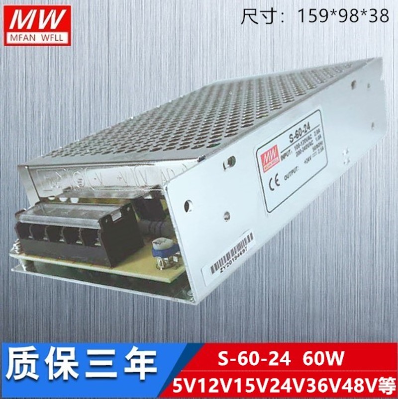 明纬开关电源S-50W/60W/75W输出电压5V12V15V36V48V