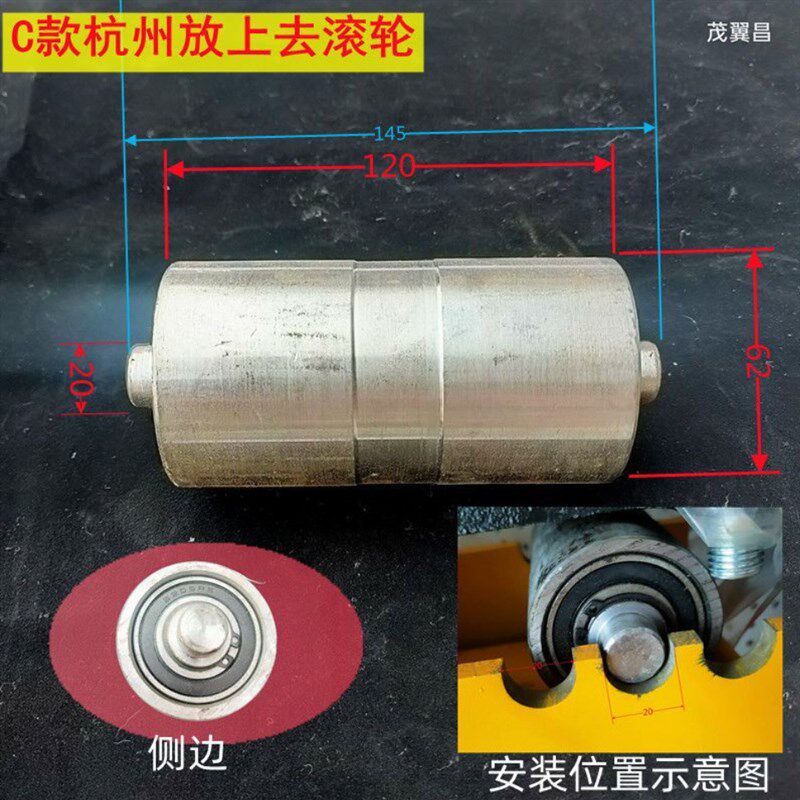 切管机轮子滚轮托架棍子卡簧割管机支架中轴插消滚轴325轮200促销