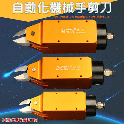 BASTEA自动化气剪方形气动剪钳圆形气动剪刀机械手自动化剪刀剪钳