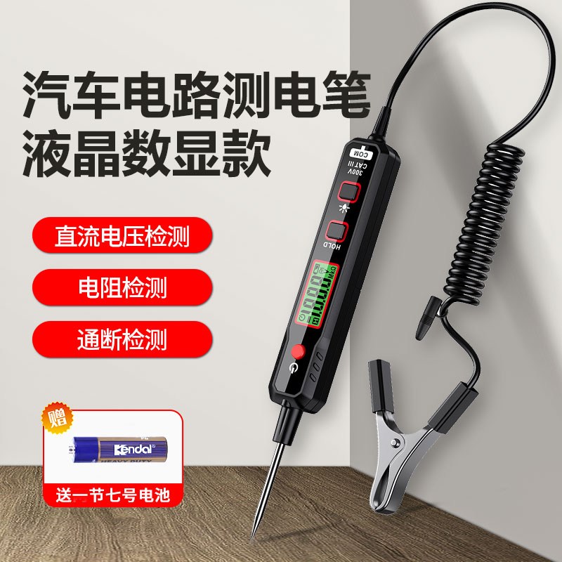 测电笔电工数显感m应测断线零火线断点检测多功能智能试电电笔