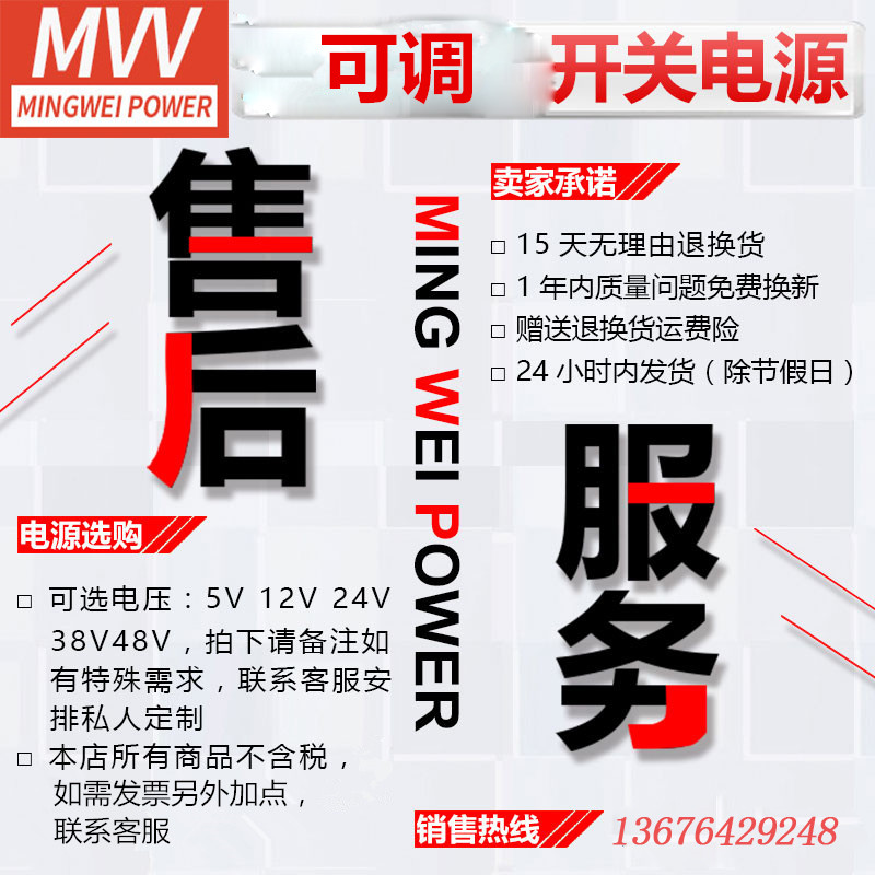 S-350-12V29A明纬220V转24V36V48V350W直流开关电源LRS/S-350-24