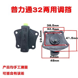 普力通电锤配件调挡佳力本色润田26两用电锤电钻拨档拨扭转换开关