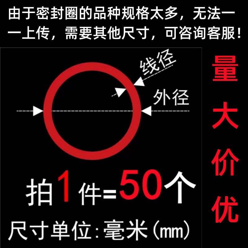 米思米进口耐高温硅胶圈o形圈红色o型圈密封圈模具防水圈灯饰配件