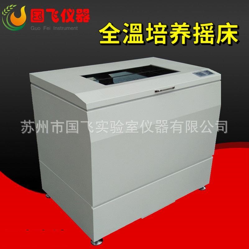 全溫恒温摇床YHZ-112B实验室大容量恒温P振荡培养摇床全溫摇床