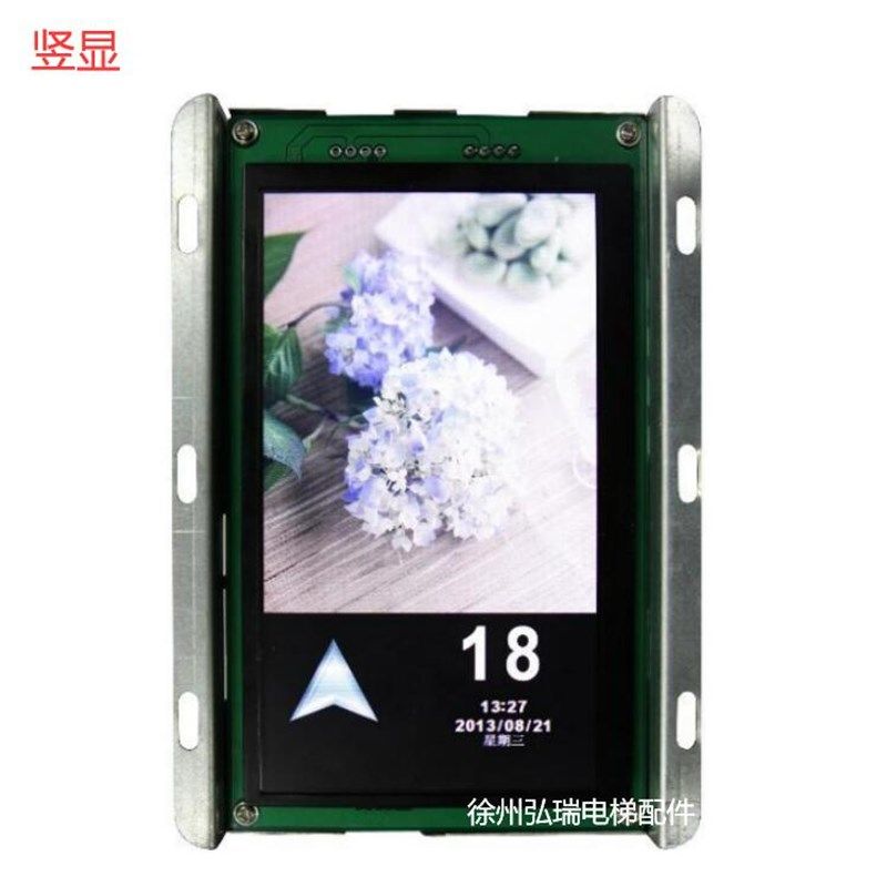 新时达电梯液晶轿厢显示板 SM.04TL/T 轿内外招板显示器 电梯配件