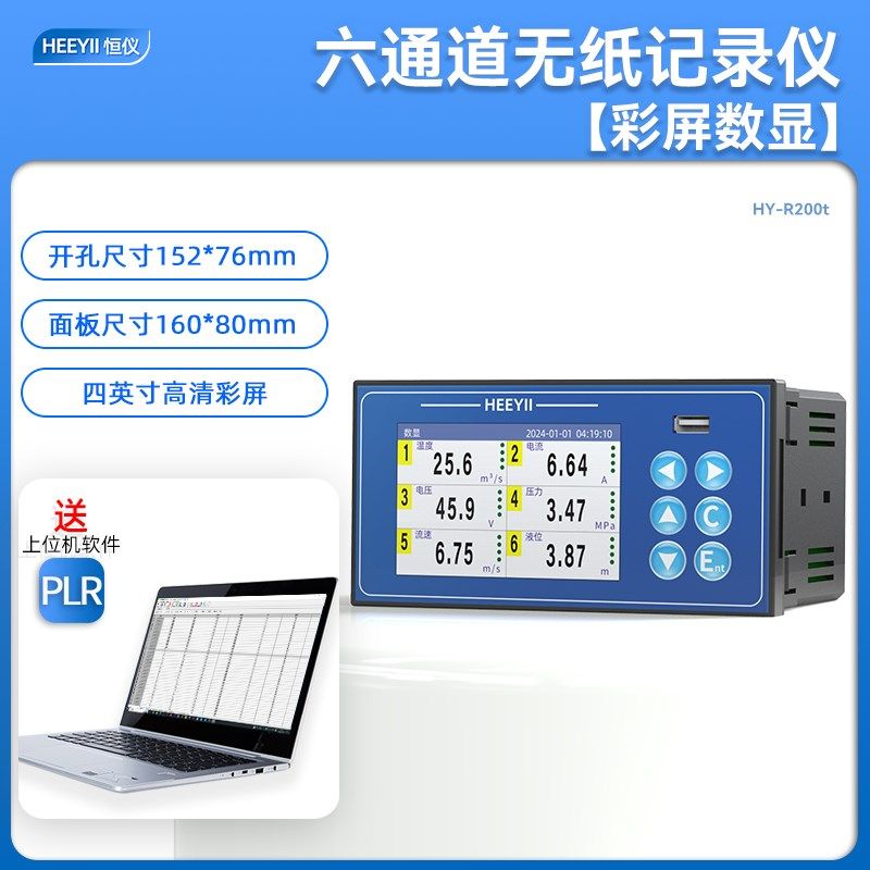 多通道无纸记录仪工业级温度电压电流信号曲线数据实时显示监测仪,纺织面料/辅料/配套,其他纺织机械,淘宝优惠券,粉丝福利购,淘宝优惠卷