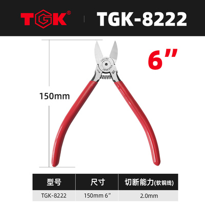 德至高鉗子工具 水口鉗 斜口鉗 TGK-8222 8221 5寸 6寸塑料剪鉗