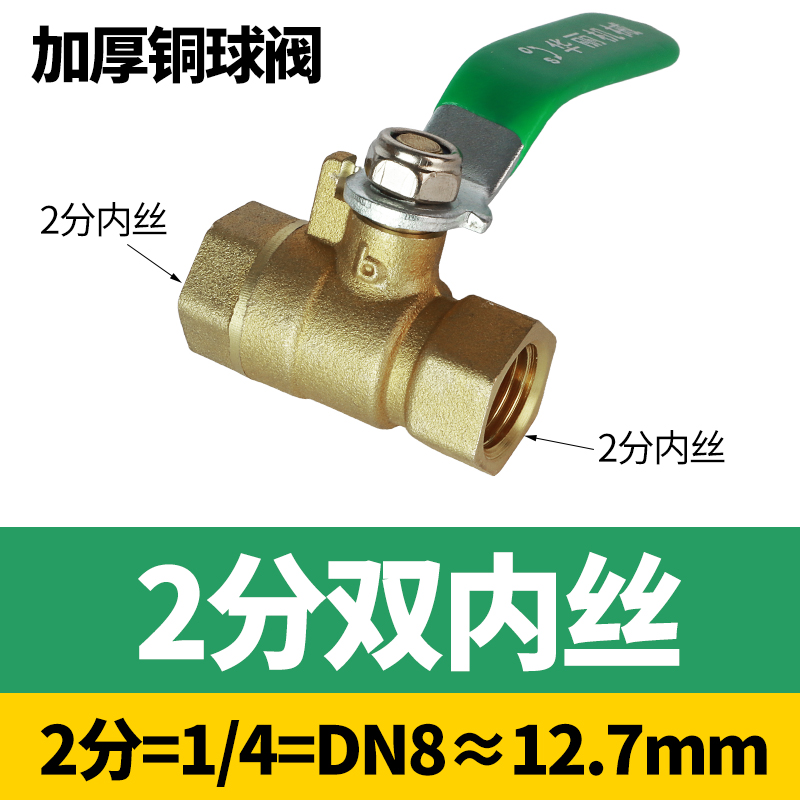 气动加厚球阀全铜软管小阀门DN20气管水管自来水开关2分X3分4分6