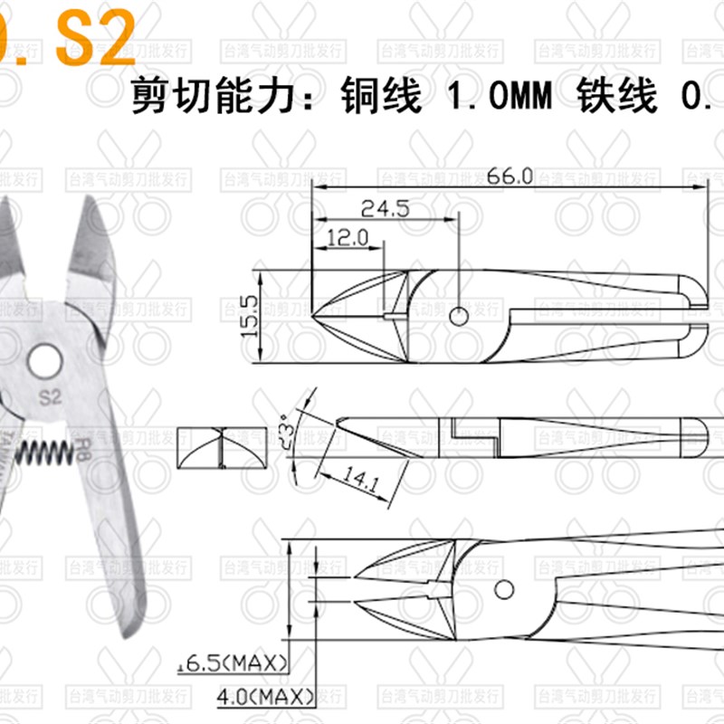 台湾气动剪刀刃S2/S20/S4/S20S/S5/S7P 电子脚 金属 铜铁线剪钳头