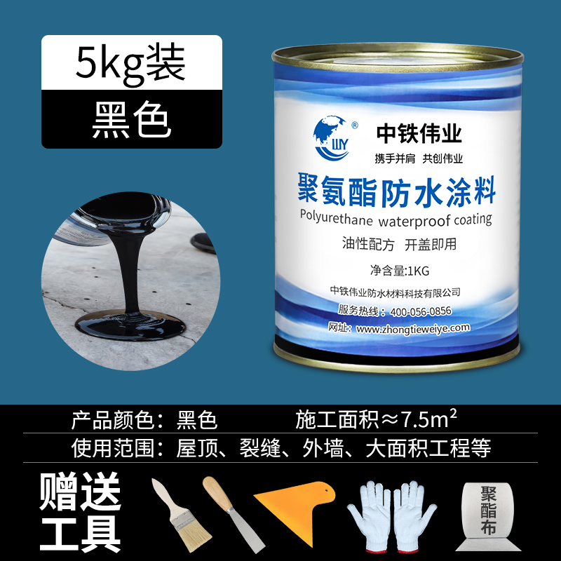 聚氨酯防水涂料沥青堵漏王胶水平房裂缝外墙房顶屋顶防水补漏材料