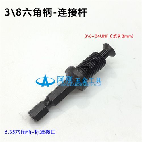 电锤转换电钻夹头连接杆圆方柄电动扳手四方口转六角柄水钻转接头