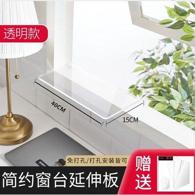 窗台延伸板桌子亚克力桌面加宽神器阳台支架飘窗书桌置物架免打孔
