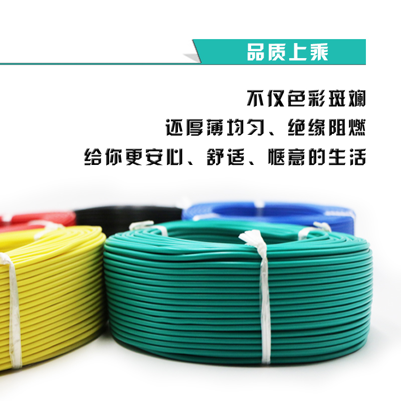 单芯软电线RV0.3 0.5 0.75 1 1.5 2.5平多股电源子排线控制信号线