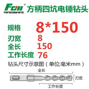 德国进口电锤钻头国标正品冲击钻头方柄锤头9 12.5 13 15 17 19非