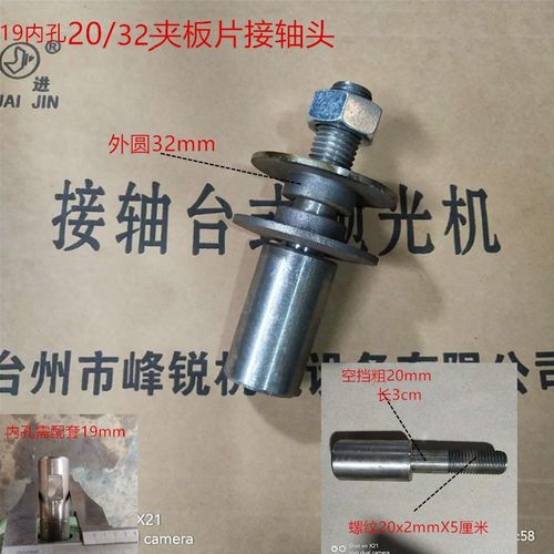 台式抛光机电动机接轴头连接轴布轮钢丝轮尼龙轮纤维轮千叶轮专用