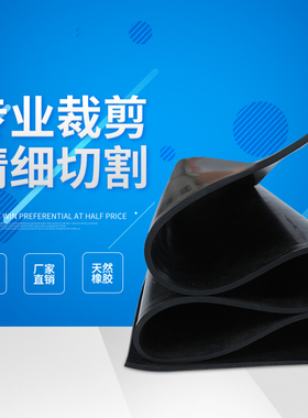橡胶垫高压绝缘橡胶板10kv配电室专用5MM耐磨减震工业黑色橡皮垫